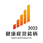 [ image ] Yamaha Selected as a Health & Productivity Stock Selection Brand for the First Time