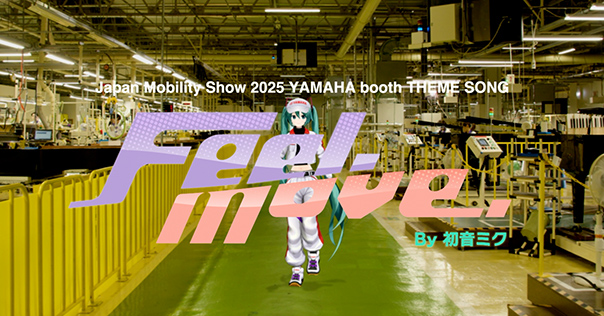 [ Image ] In the music video, Hatsune Miku tours Yamaha Corporation’s factory.