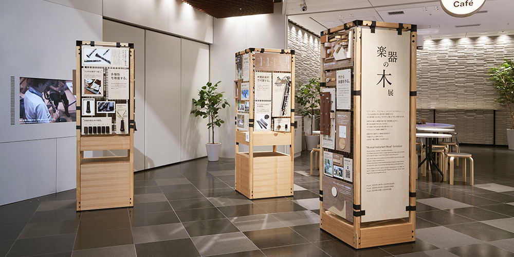 What is the Musical Instrument Wood Exhibition?