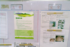 [Photo] Bulletin board providing notice of energy conservation and other environmental activities
