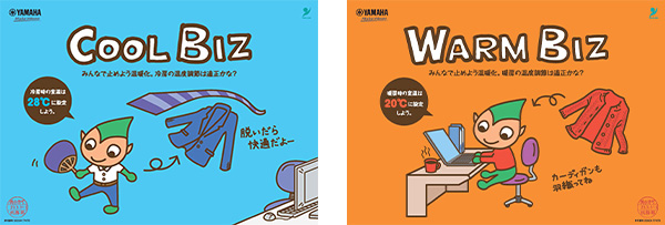 [Image] In-house educational posters promoting the "Cool Biz" and "Warm Biz" programs