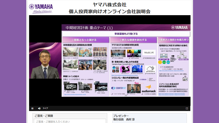 [Image] Online explanatory meetings for private investors