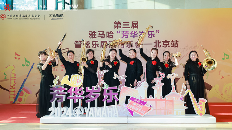 [Photo] Immensely popular wind, string, and percussion instrument performances by amateur middle-aged and senior citizen musicians