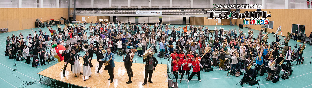 [Photo] Brass Jamboree in Kawasaki to celebrate the city’s 100th anniversary