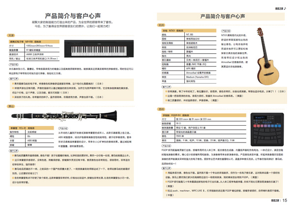 [Image] Newsletter distributed to production staff in China