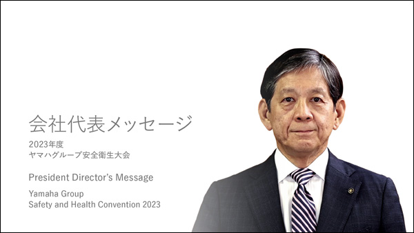 [Photo] Video message from the president