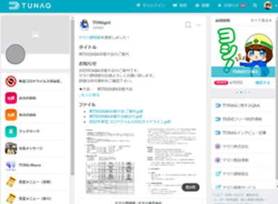 [Photo] Social media app (Yamaha Music Manufacturing Japan Corporation)