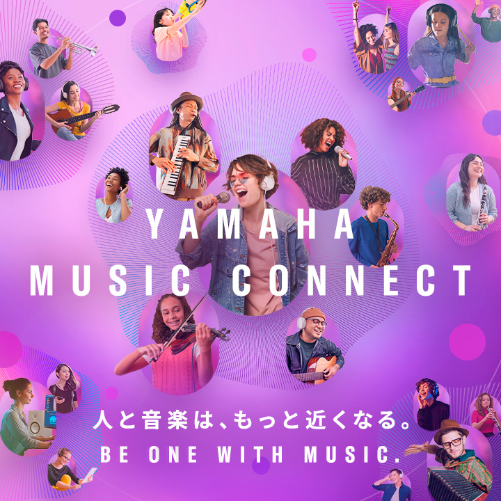 [メインビジュアル] ヤマハミュージックコネクト