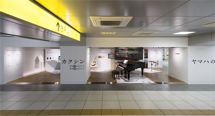 [ 画像 ] 「音を彩るカクシン」、「音を操るカクシン」