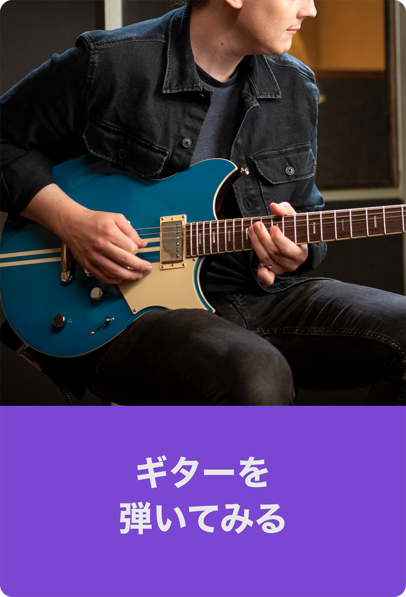 [ 画像 ] ギターを弾いてみる