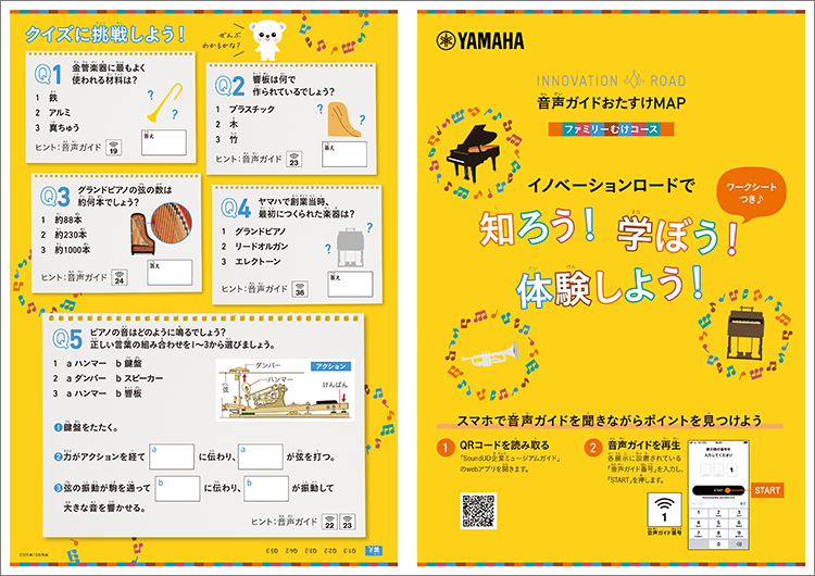 [ 画像 ] パンフレット