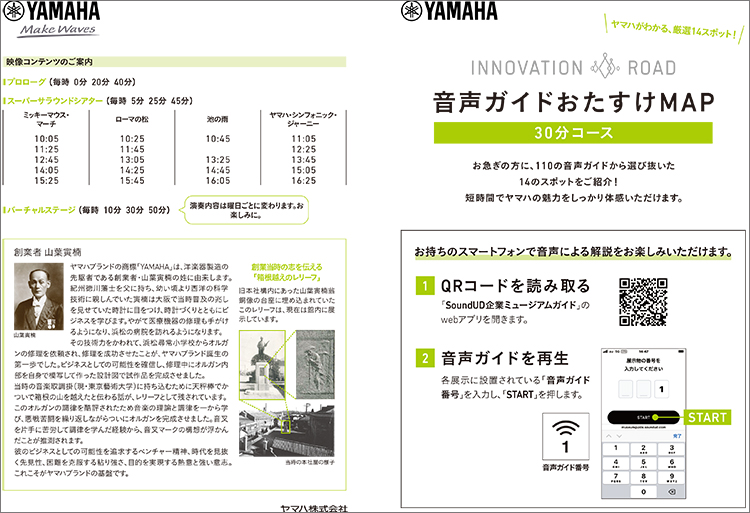 [ 画像 ] パンフレット