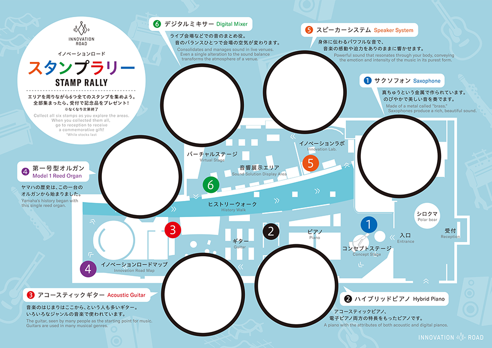 スタンプラリーカードサンプル