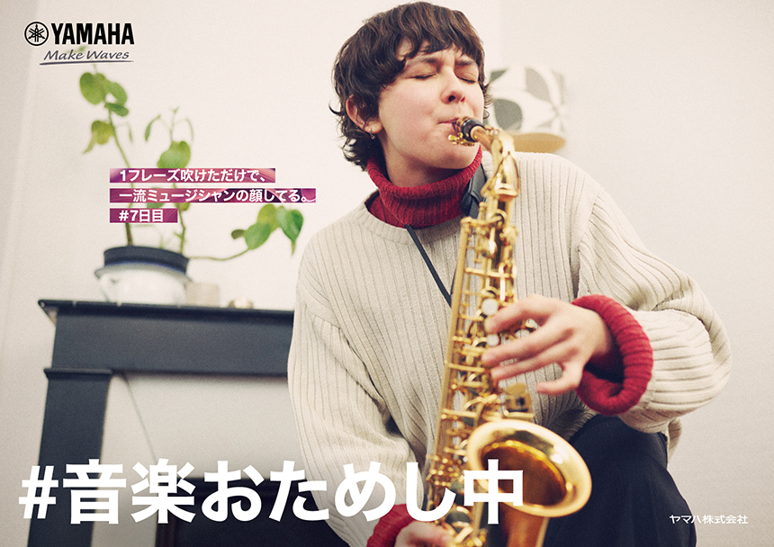 [画像] 1フレーズだけで、一流ミュージシャンの顔してる。#7日目