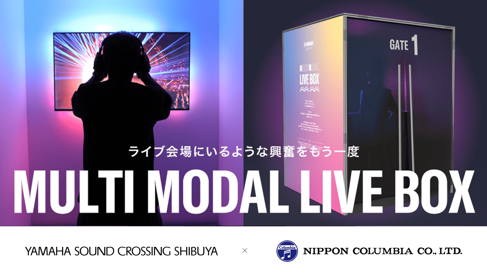[画像] MULTI MODAL LIVE BOX V2