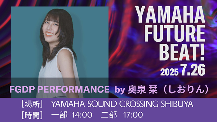 [メインビジュアル] Yamaha FUTURE BEAT! Yamaha FGDP PERFORMANCE by 奥泉 栞（しおりん）