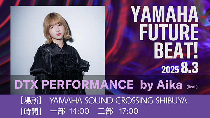 [メインビジュアル] Yamaha FUTURE BEAT! Yamaha DTX PERFORMANCE by Aika