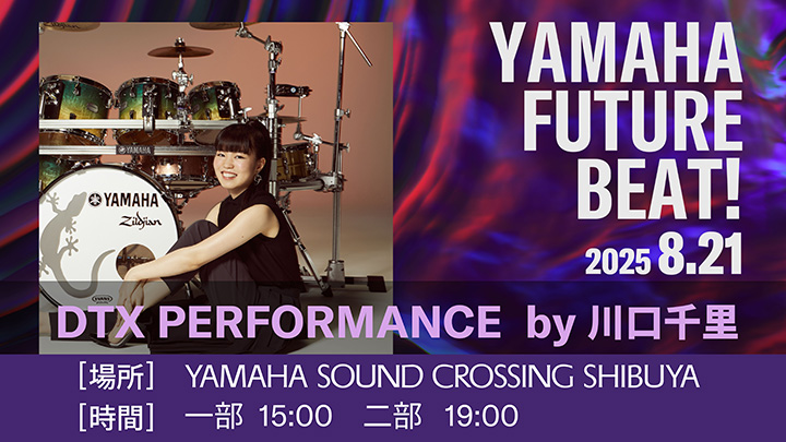 [メインビジュアル] Yamaha FUTURE BEAT! Yamaha DTX PERFORMANCE by 川口千里