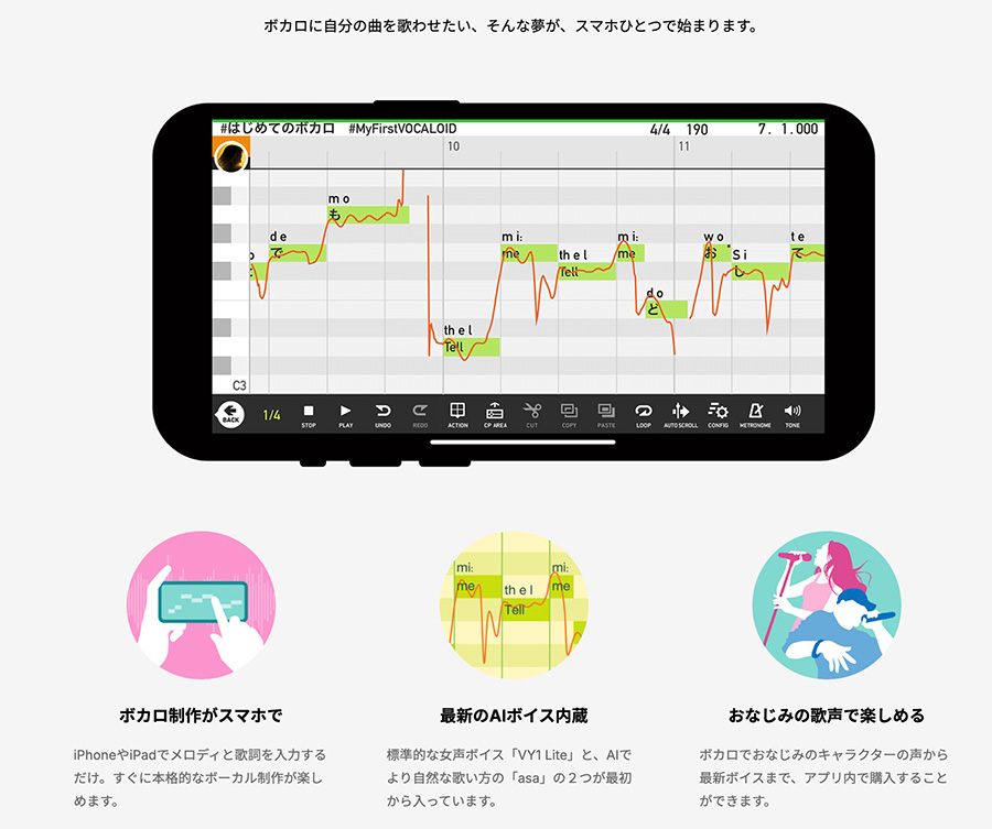 [画像] Mobile VOCALID Editor