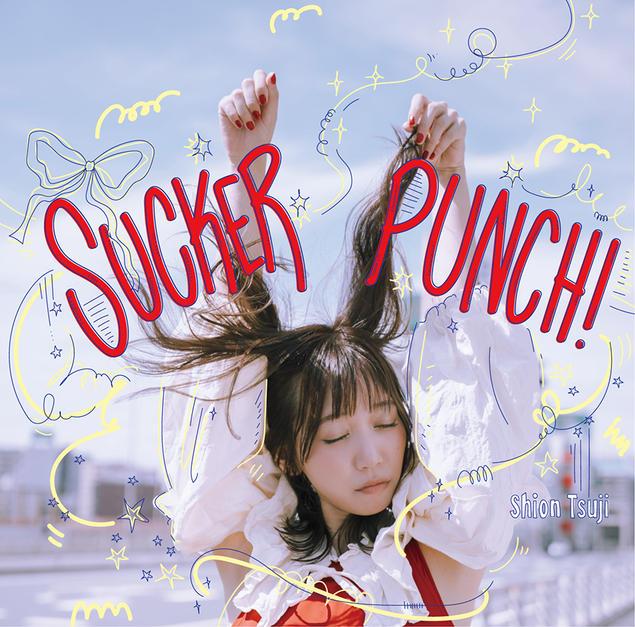 [画像] 2025年11月17日（月）発売！シンガーソングライター辻詩音、7年ぶりのNEW ALUBUM「SUCKER PUNCH！」