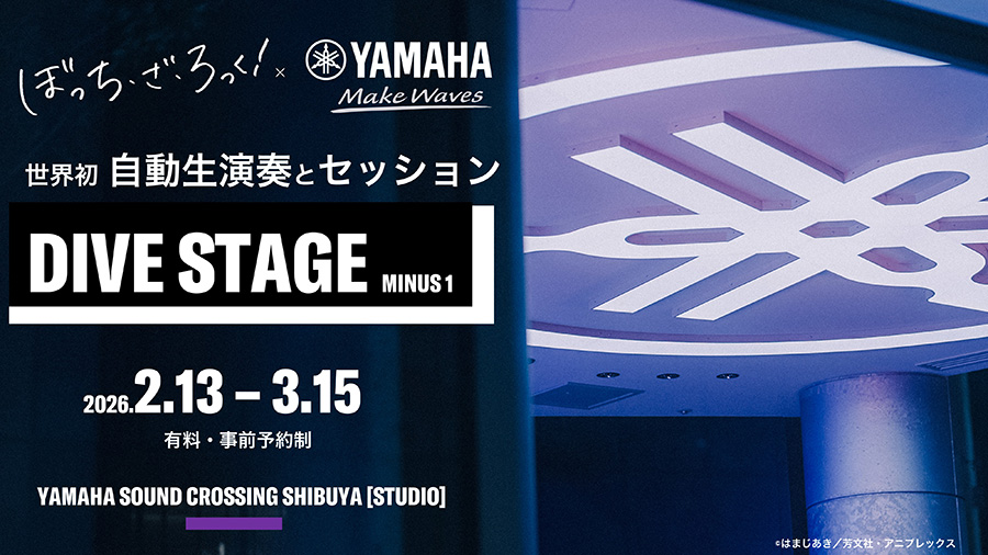 [画像] DIVE STAGE minus 1