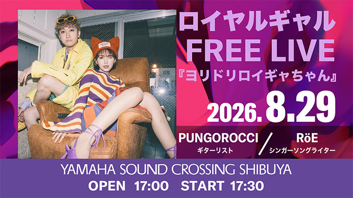 [サムネイル] ロイヤルギャル FREE LIVE 『ヨリドリロイギャちゃん』