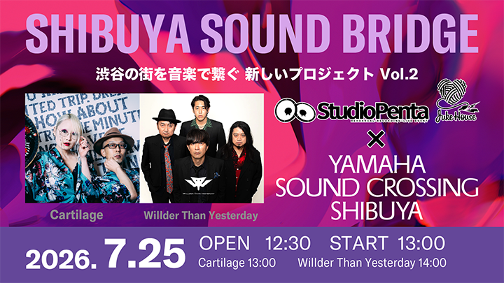 [サムネイル] SHIBUYA SOUND BRIDGE Vol.2 スタジオペンタ × Yamaha Sound Crossing Shibuya