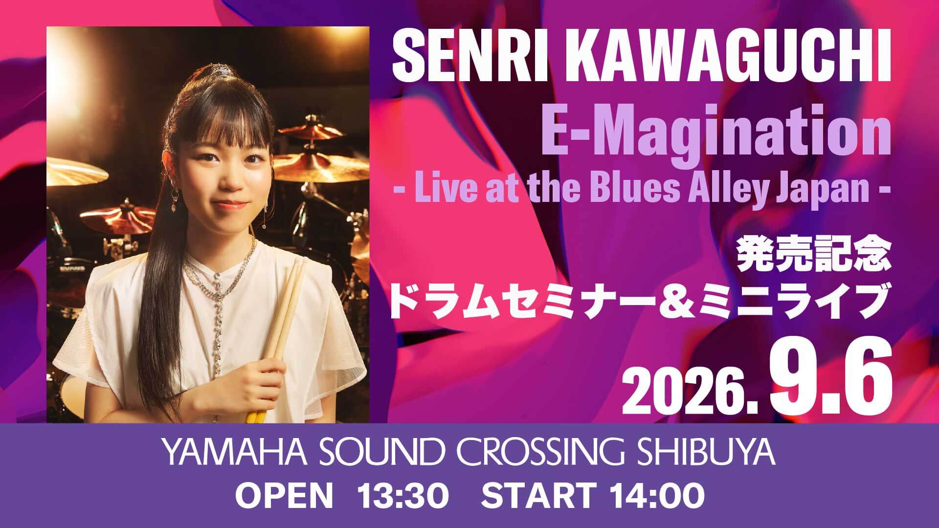 [サムネイル] SENRI KAWAGUCHI NEW ALBUM 
『E-Magination - Live at the Blues Alley Japan -』発売を記念ドラムセミナー＆ミニライブ