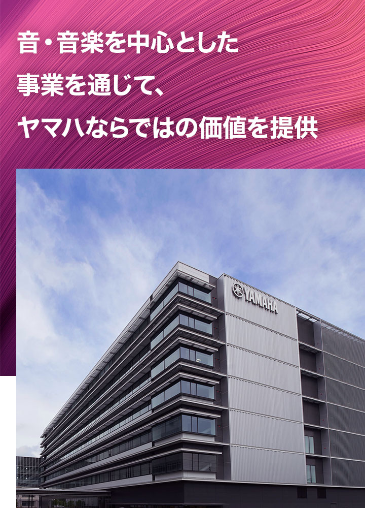 [メインビジュアル] 企業情報