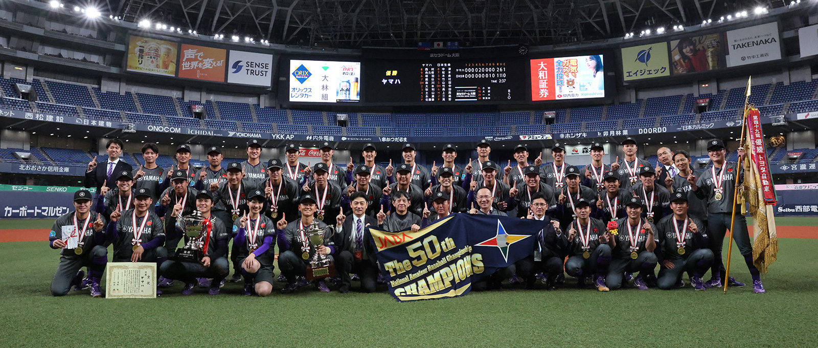 ヤマハ野球部 - ヤマハ株式会社