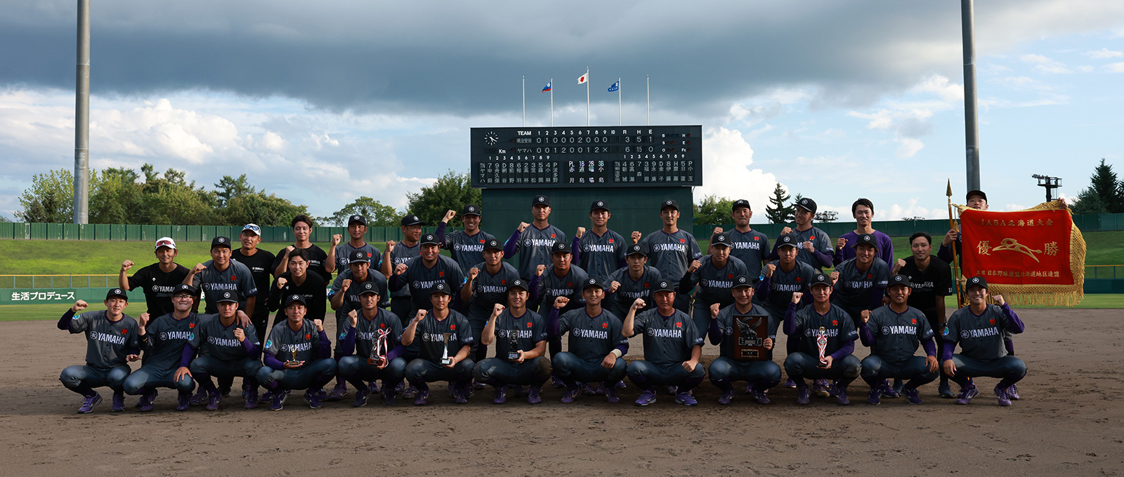 ヤマハ野球部 - ヤマハ株式会社