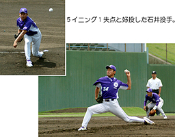 [ 画像 ] 6イニングス2失点と力投した芦川投手