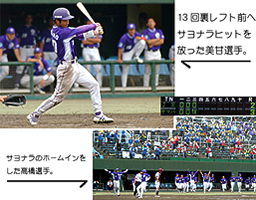 [ 画像 ] 6イニングス2失点と力投した芦川投手