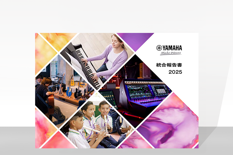 [サムネイル] 統合報告書