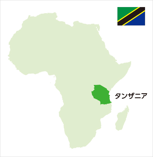 ［ 図 ］タンザニア