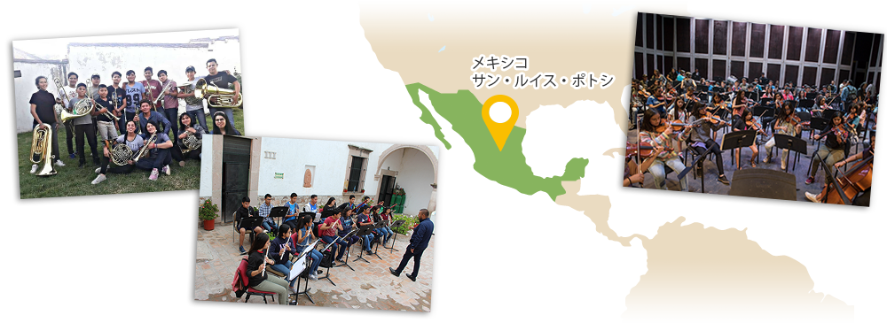 ［ 図 ］Música para la Vidaの拠点は、メキシコ中部の中規模都市・サン・ルイス・ポトシにある