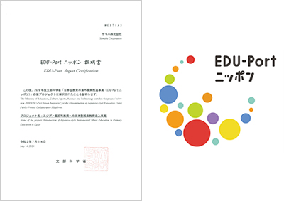 [画像] EDU-Port ニッポン 証明書、EDU-Port ニッポン ロゴ