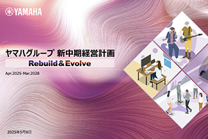 [サムネイル] 中期経営計画