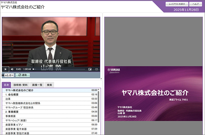 [画像] 説明会資料