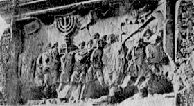 ティトゥスの凱旋門に描かれたトランペット。エルサレム、2世紀。