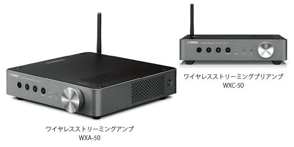 [ 画像 ] 左：ワイヤレスストリーミングアンプ WXA-50／右：ワイヤレスストリーミングプリアンプ WXC-50