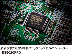 [ 画像 ] 最新世代のESS社製フラッグシップD/Aコンバーター「ES9026PRO」