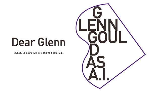 [ 画像 ] 『Dear Glenn』