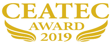 [ 画像 ] CEATEC AWARD 2019