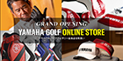 [ 画像 ] ゴルフアクセサリー全商品を取り扱う自社ECサイトを開設　『ヤマハ ゴルフオンラインストア』