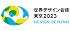 [ 画像 ] 34年ぶりに日本で開催される「世界デザイン会議」にシルバースポンサーとして参加