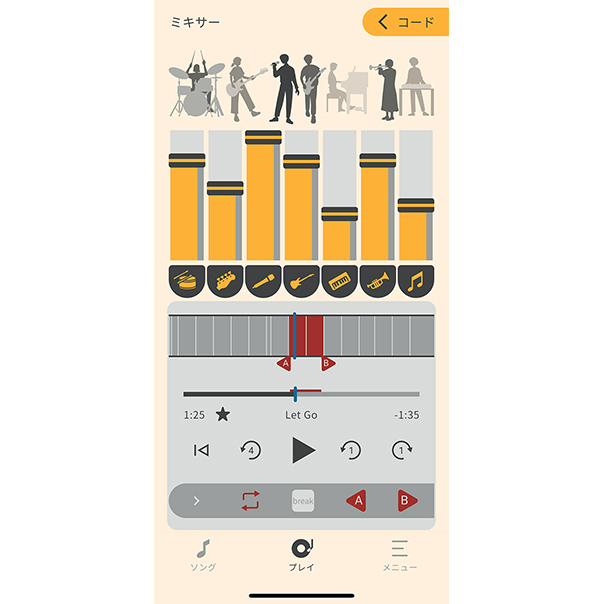 [ 画像 ] 3.分離トラック等が表示された操作画面に遷移し、アプリの各機能が使用可能