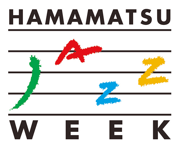 [ 画像 ] ハママツ・ジャズ・ウィーク