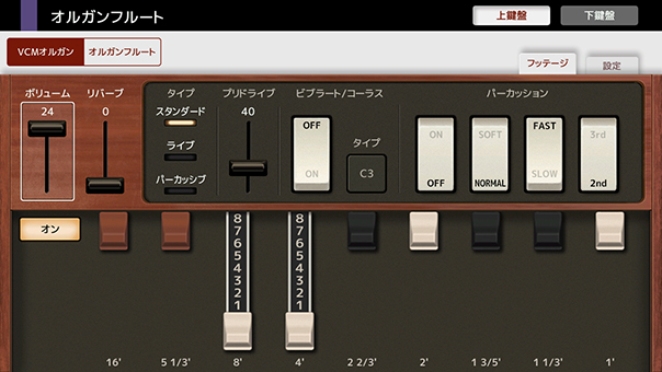 [ 画像 ] ヤマハが独自に開発したVCMオルガン音源盤