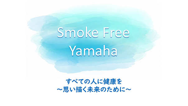 [ 画像 ] ヤマハグループ喫煙対策スローガン